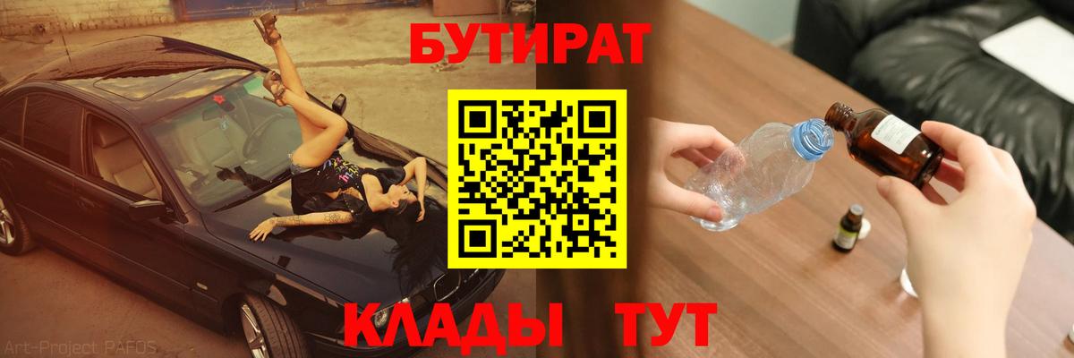 Бутират оксана Подольск