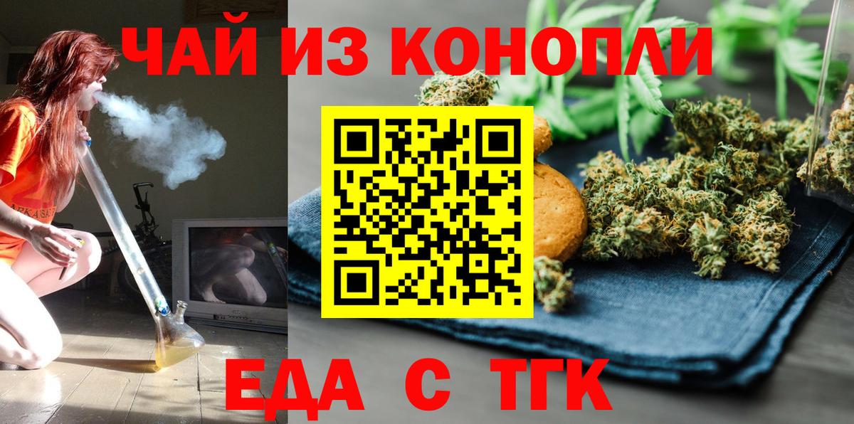 Подольск  Cannafood марихуана  Вход с VPN 