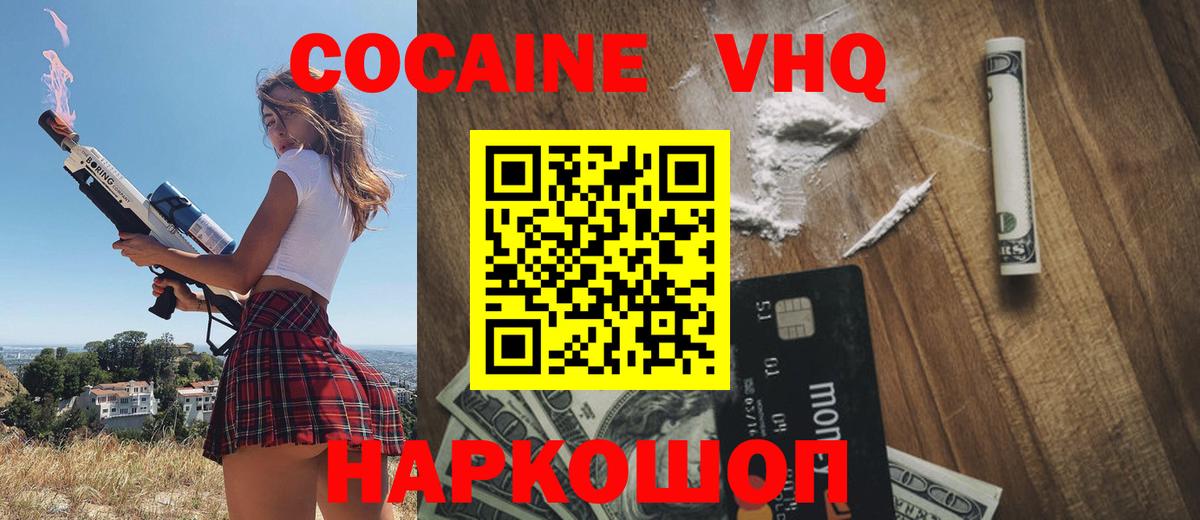 Cocaine FishScale Подольск