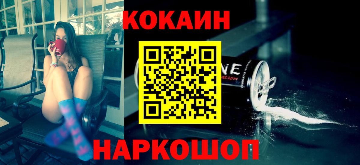 Cocaine VHQ  COCAIN 99%  Кокаин  Подольск  Вход с VPN 