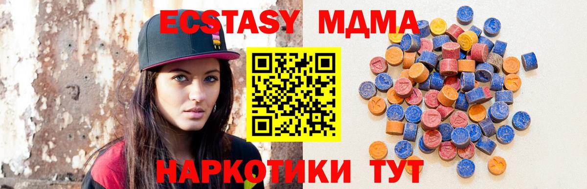 Экстази VHQ  ЭКСТАЗИ  Подольск  Вход с VPN 