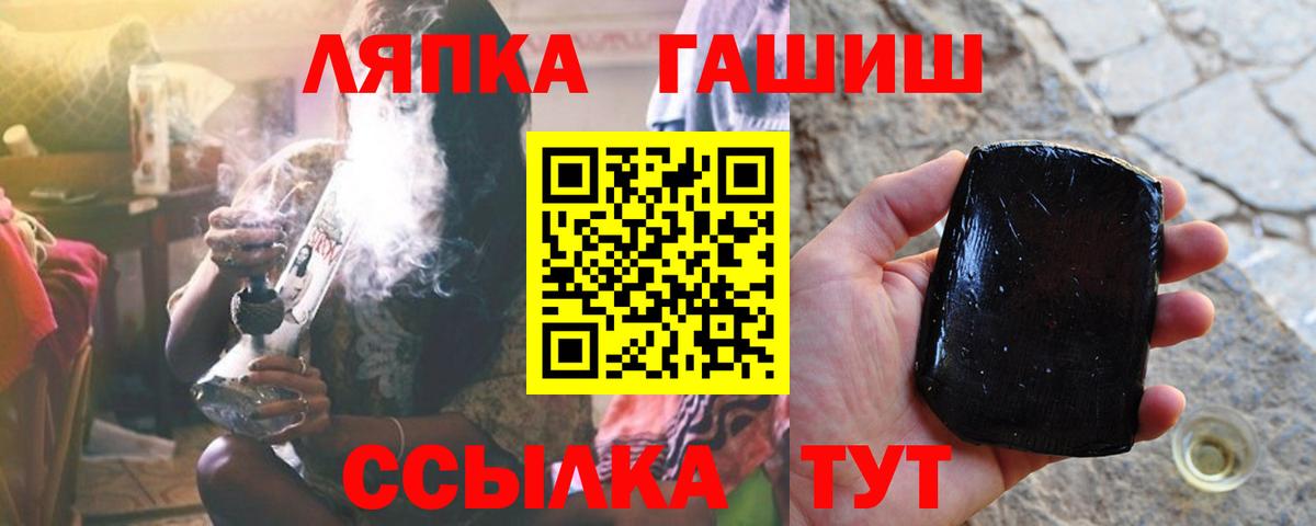 ГАШ VHQ  Гашиш VHQ  как найти закладки  Подольск  Вход с VPN 