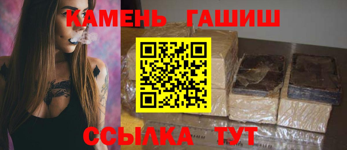 ГАШ гашик Подольск