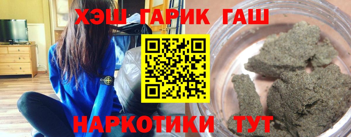ГАШИШ Подольск