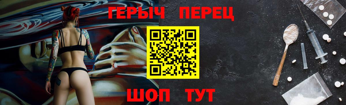 Героин Heroin  Вход с VPN  Подольск 