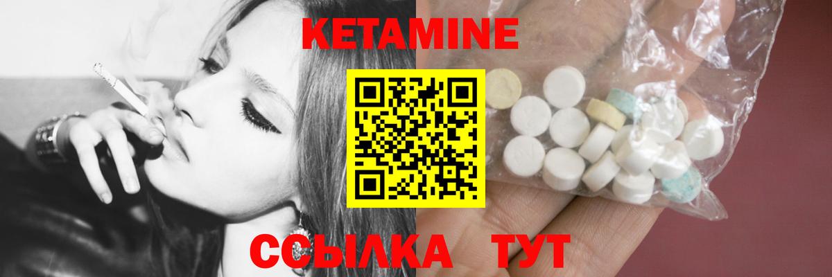 Кетамин VHQ  Кетамин ketamine  Вход с VPN  Подольск 