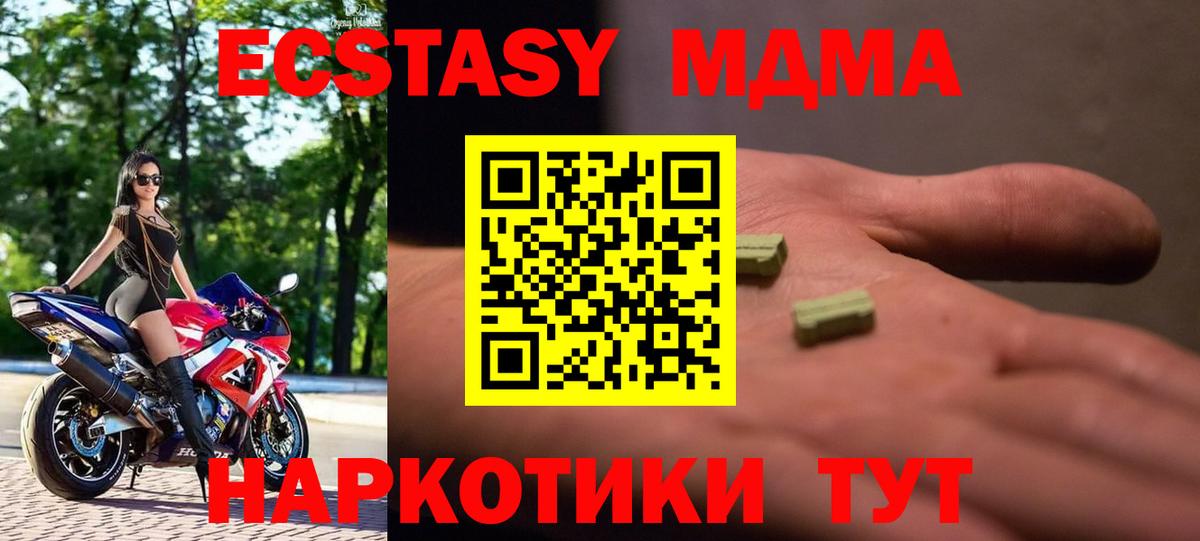 MDMA  МДМА кристаллы  Вход с VPN  Подольск  МДМА crystal 