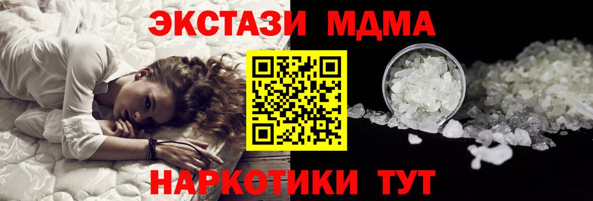 МДМА молли Подольск