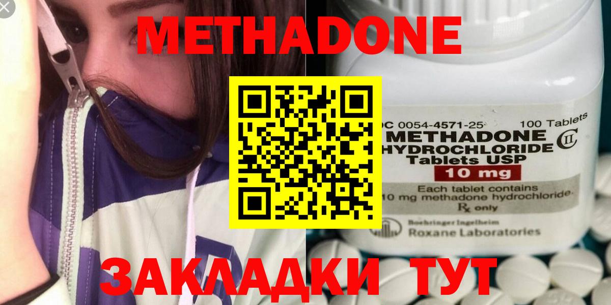 Метадон VHQ Подольск