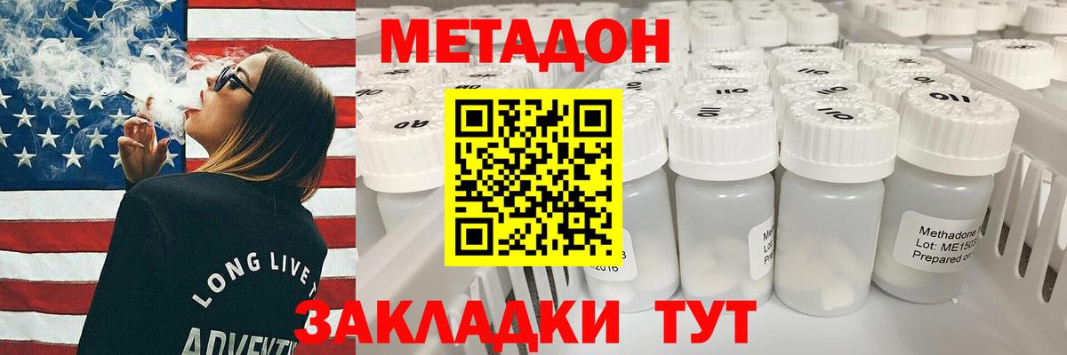 Подольск  Метадон мёд  МЕГА вход  Вход с VPN  МЕТАДОН кристалл 