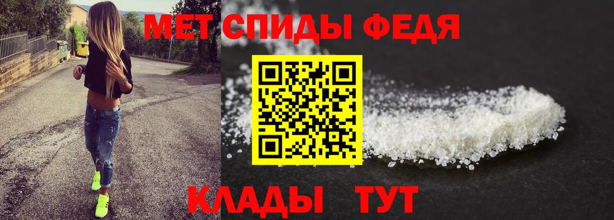 МЕТАМФЕТАМИН  Вход с VPN  Подольск  МЕТАМФЕТАМИН мет 