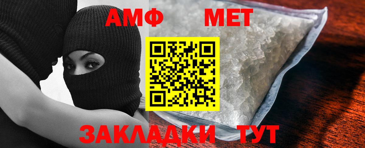 МЕТАМФЕТАМИН витя Подольск