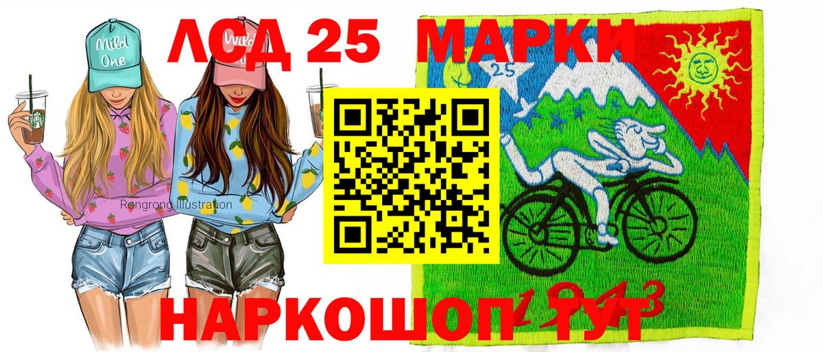 Подольск  Наркотические марки 1,5мг  Наркотические марки  Наркотические марки 1,5мг  Вход с VPN 