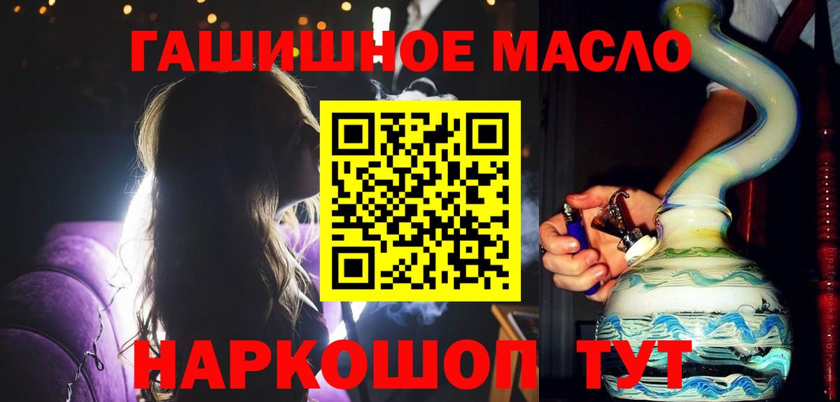 Дистиллят ТГК THC oil  гидра сайт  Подольск  Вход с VPN 